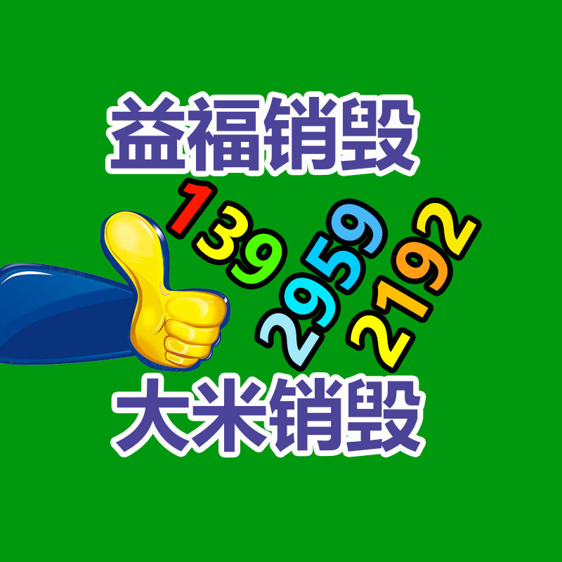 怎樣銷毀公司資料