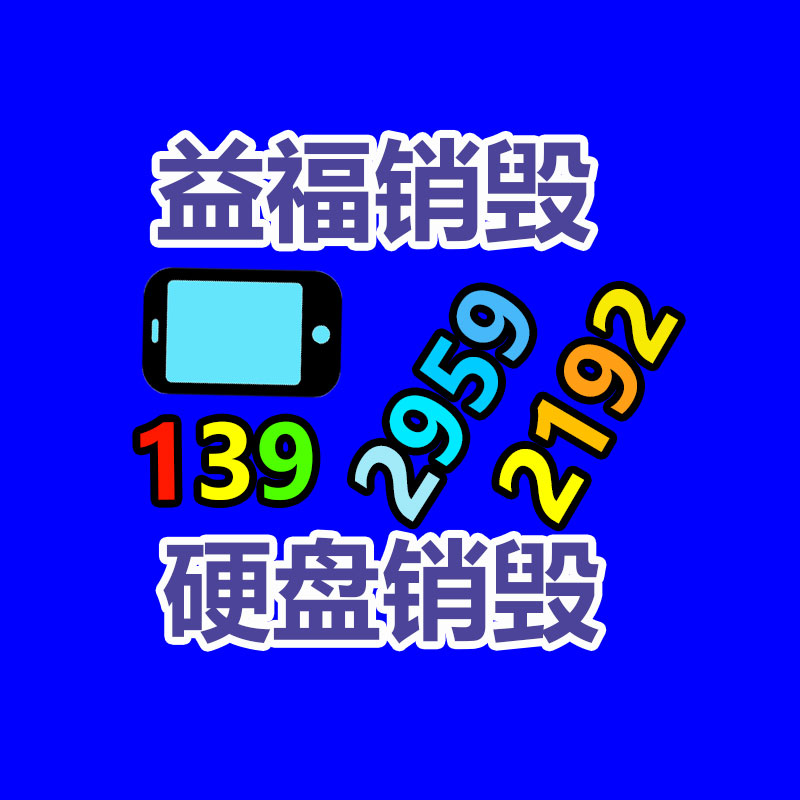 面膜銷毀處理,過期化妝品銷毀處置