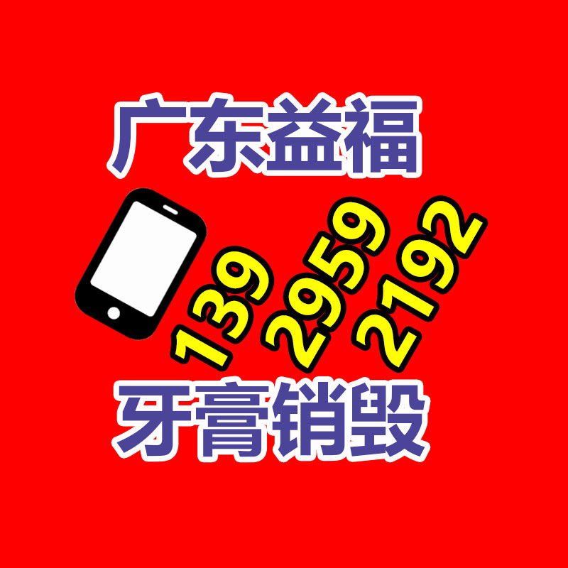 面膜銷毀處理,過期化妝品銷毀處置