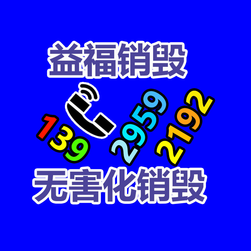 面膜銷毀處理,過期化妝品銷毀處置