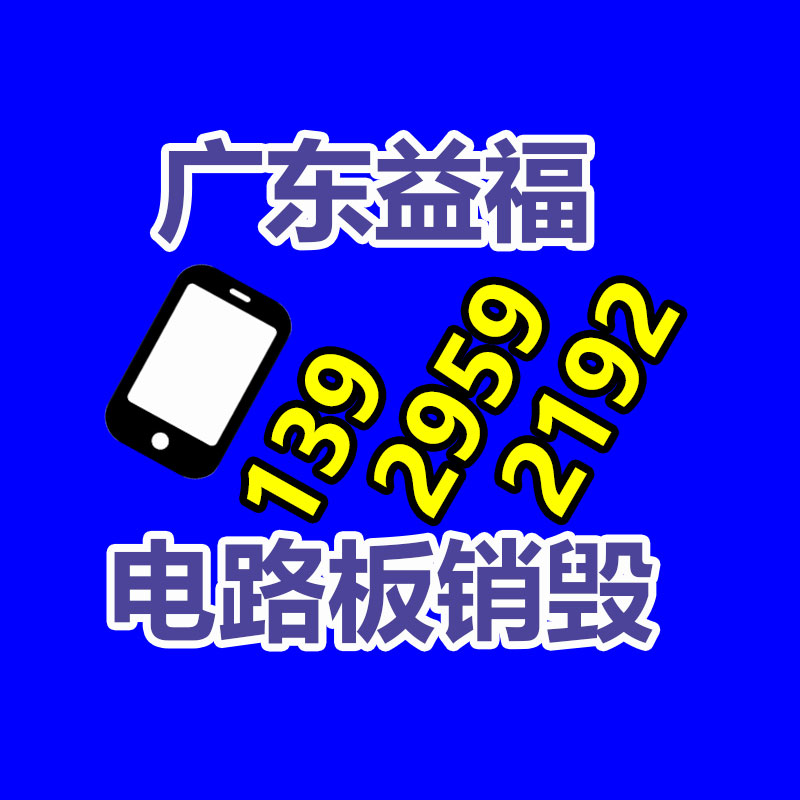 廣州產品銷毀,報廢產品銷毀處理