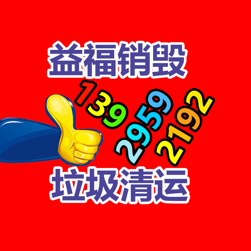 銷毀公司