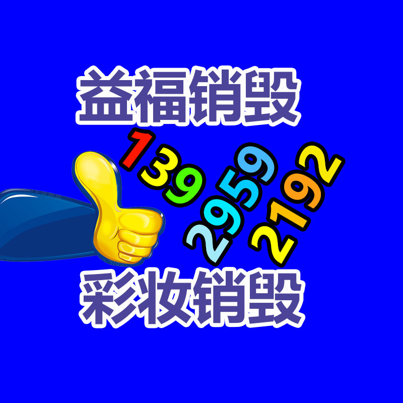 銷毀公司