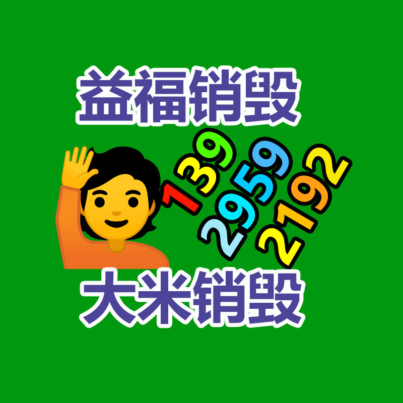 文件資料銷毀,票據(jù)銷毀