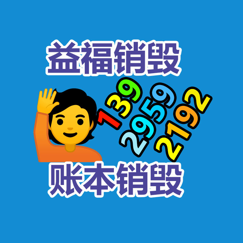 文件資料銷毀,票據(jù)銷毀