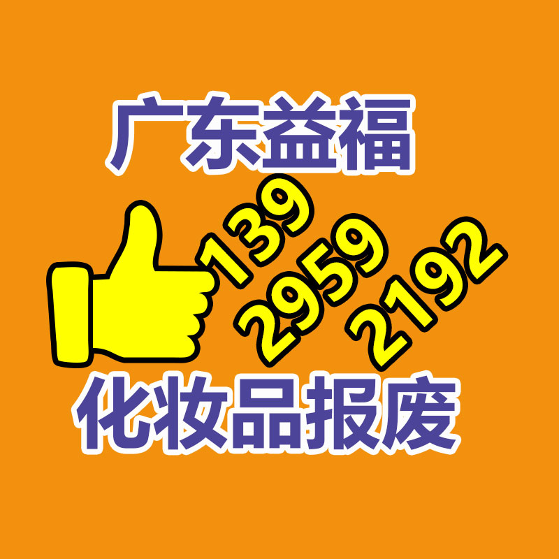 報廢物資回收