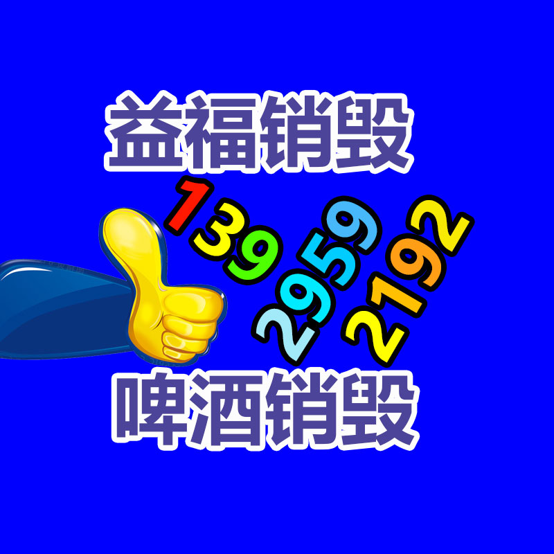 怎樣銷毀公司資料