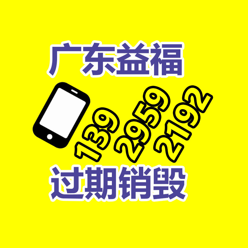 廣州產品銷毀,報廢產品銷毀處理