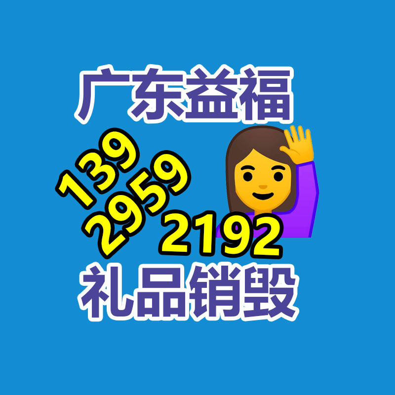 百貨類產(chǎn)品銷毀,日用百貨銷毀處理