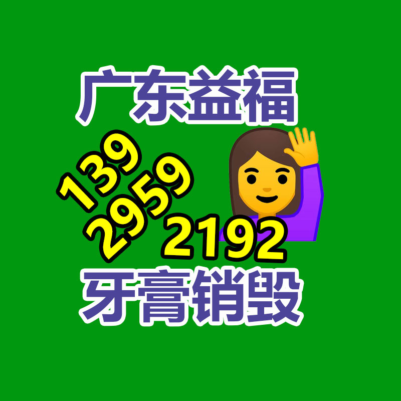 報廢物資回收
