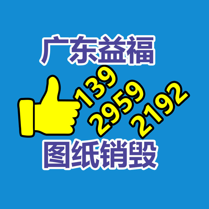 專業銷毀處理