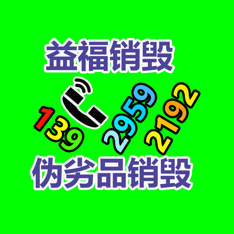 面膜銷毀處理,過期化妝品銷毀處置