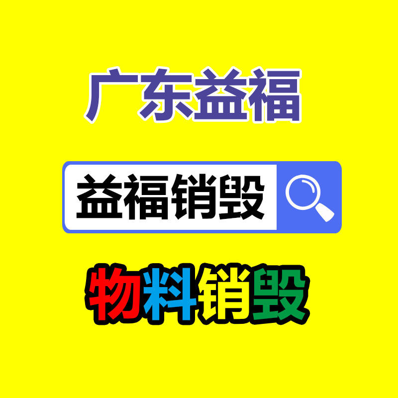 過期文件回收銷毀公司
