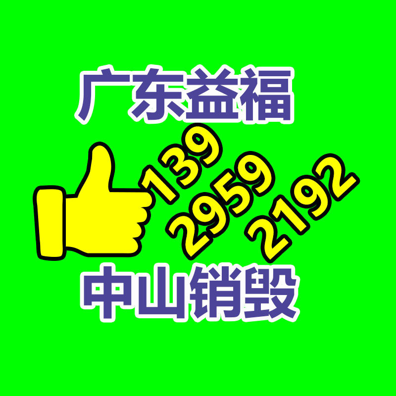 過期文件回收銷毀公司