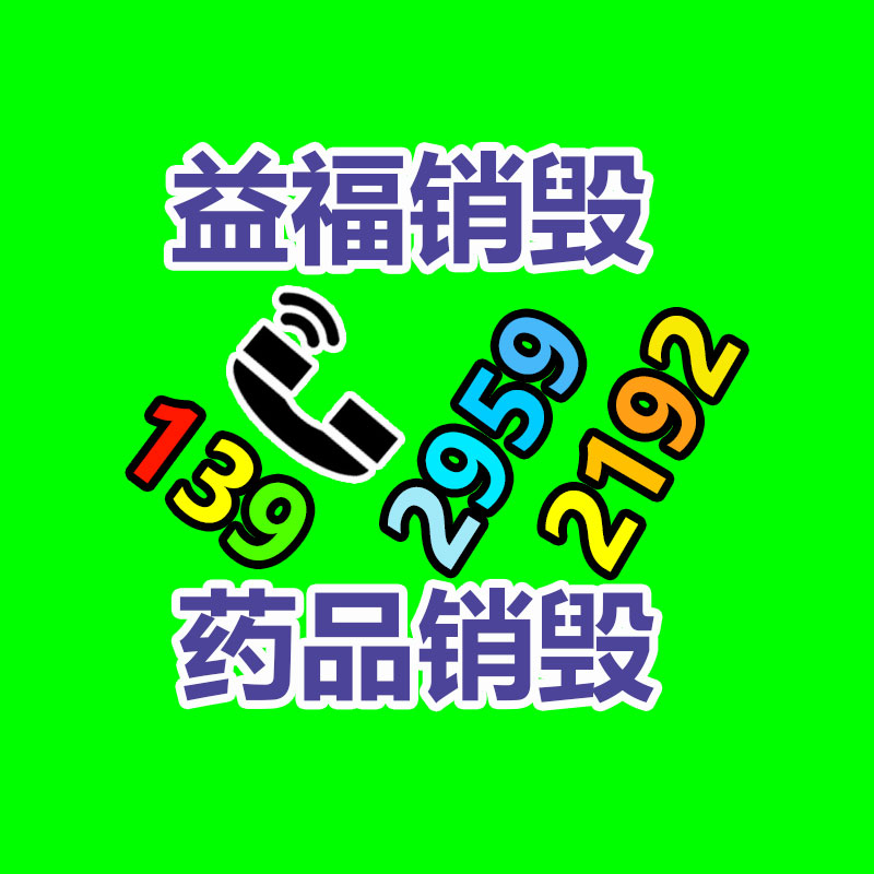 怎樣銷毀公司資料