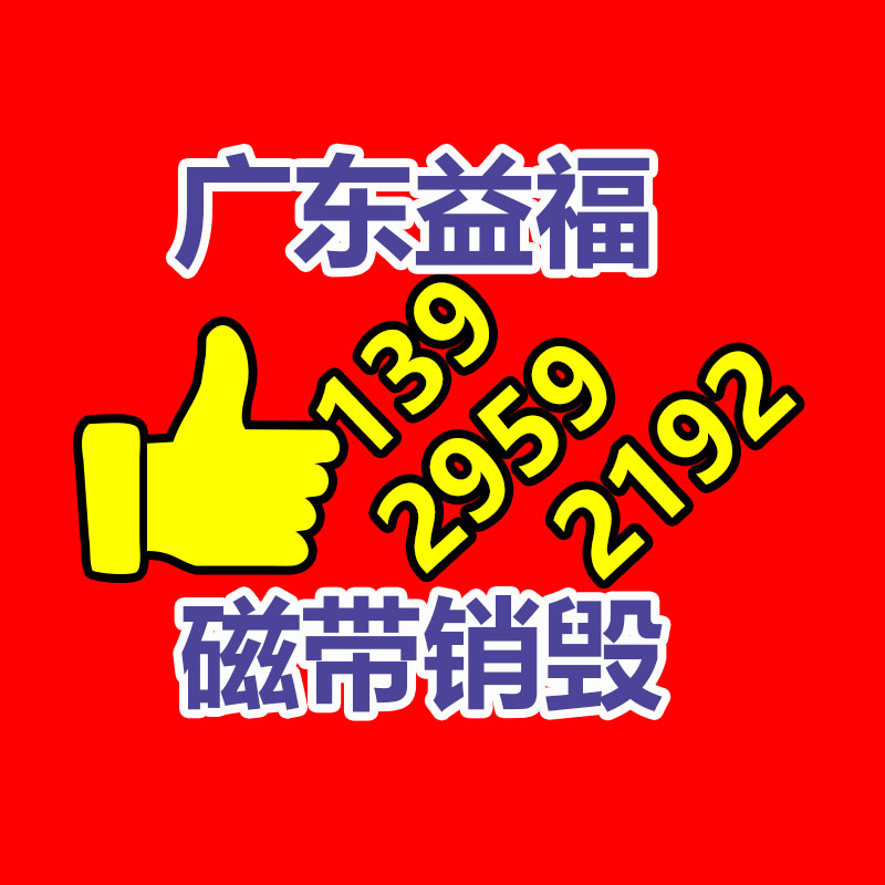 廣州產(chǎn)品銷毀,報(bào)廢產(chǎn)品銷毀處理