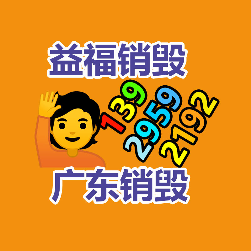 保密文件銷毀,票據資料檔案銷毀