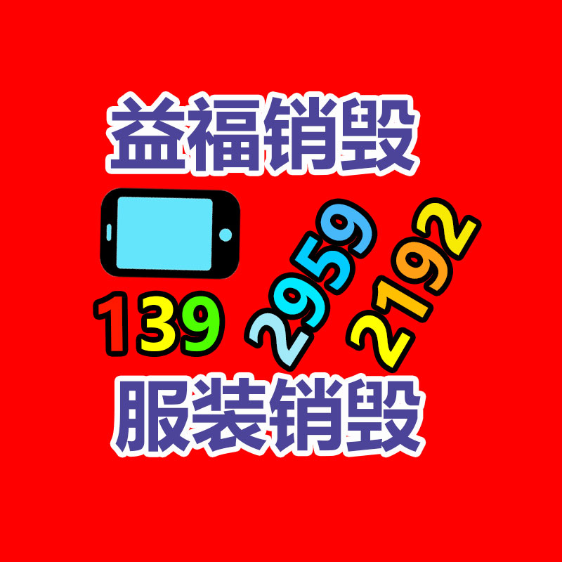 文件資料銷毀,票據(jù)銷毀