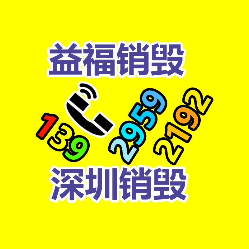 文件資料銷毀,票據(jù)銷毀