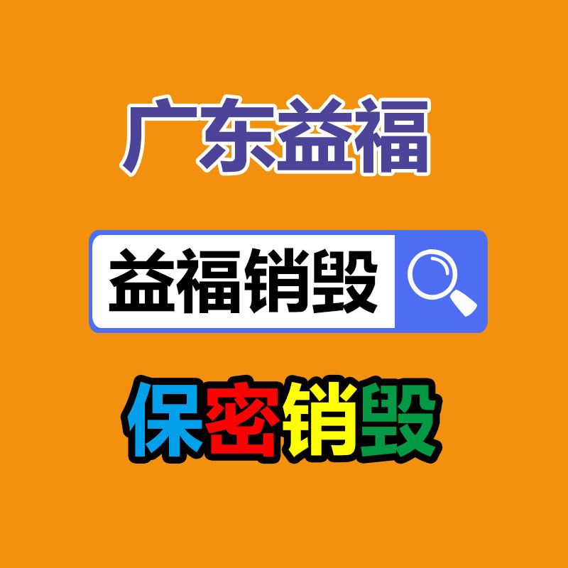 過期文件回收銷毀公司