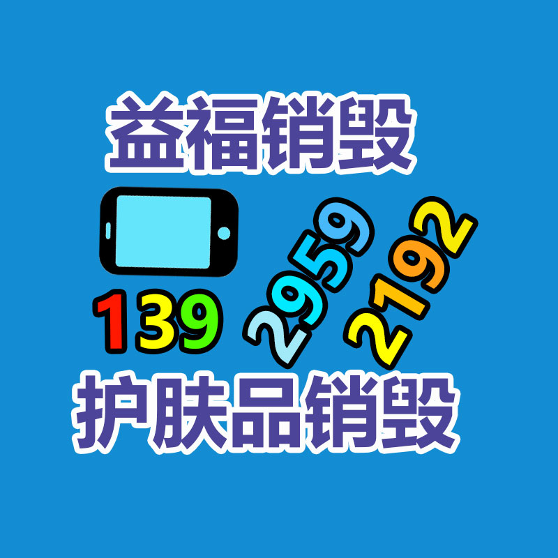 保密文件銷毀,票據(jù)資料檔案銷毀