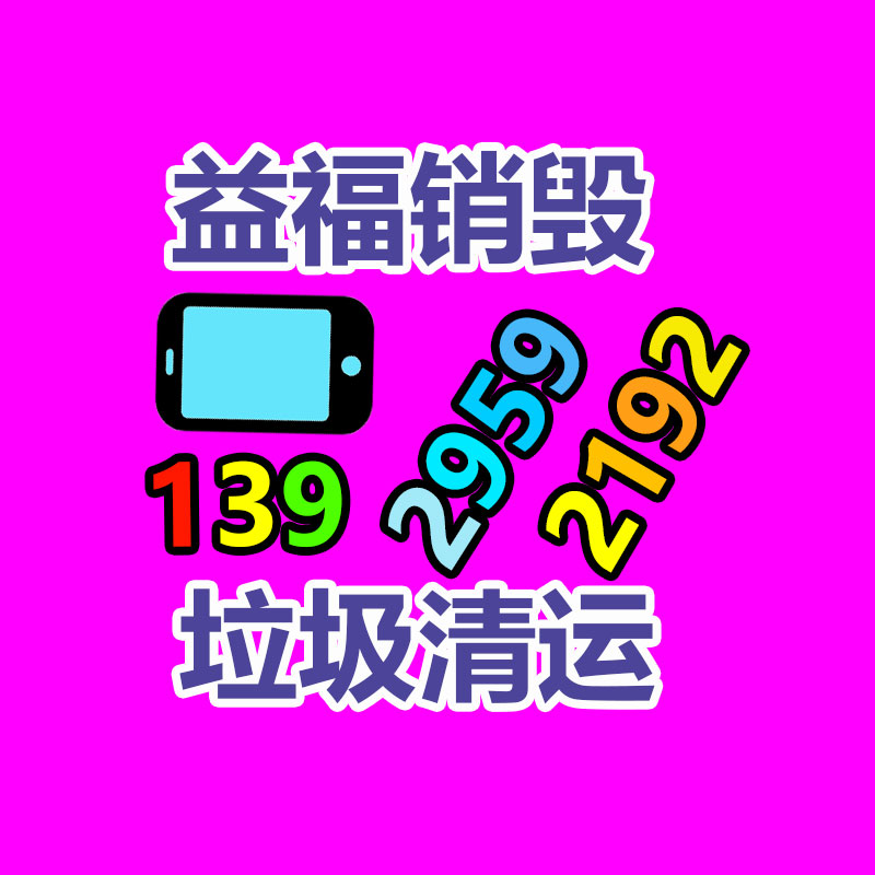 文件資料銷(xiāo)毀,票據(jù)銷(xiāo)毀