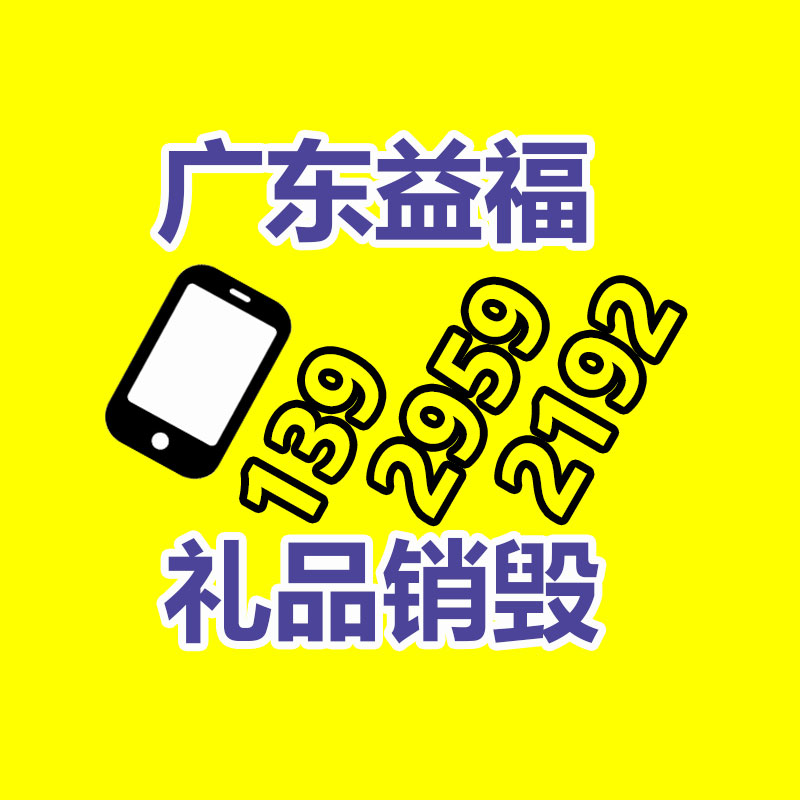 專業銷毀處理