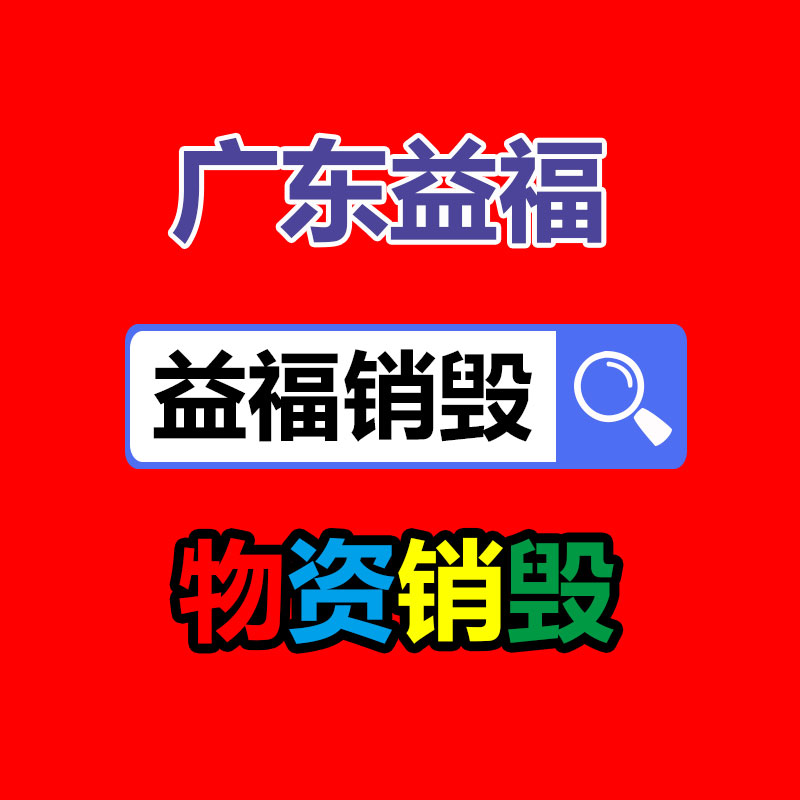 過期文件回收銷毀公司
