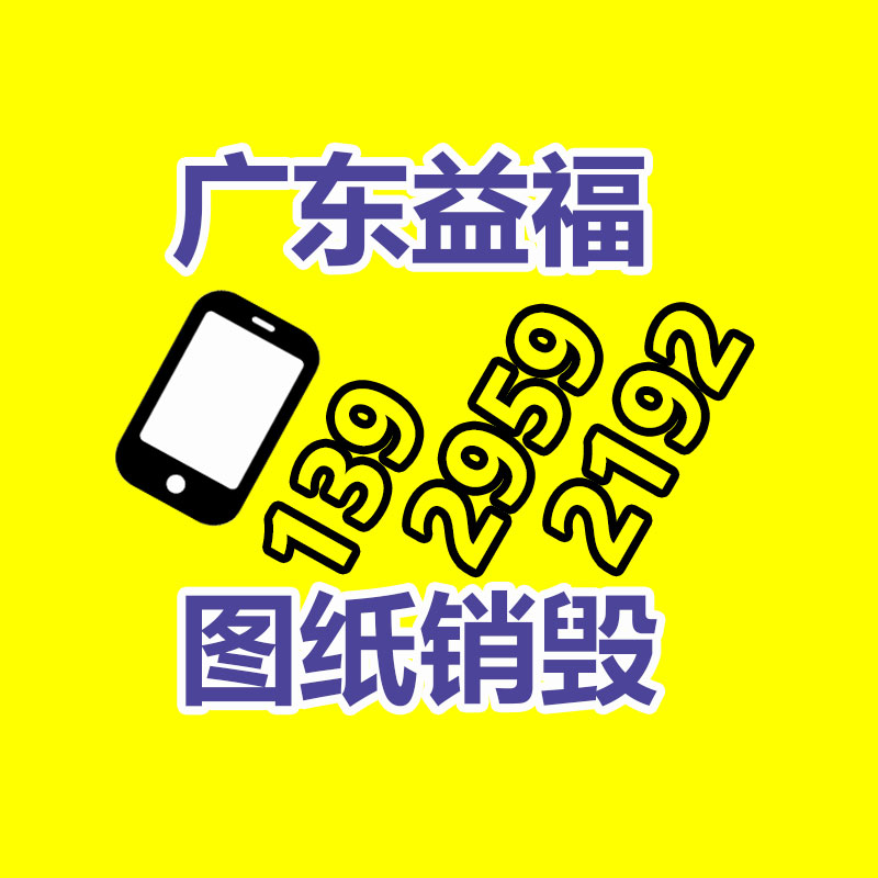 保密文件銷毀,票據(jù)資料檔案銷毀