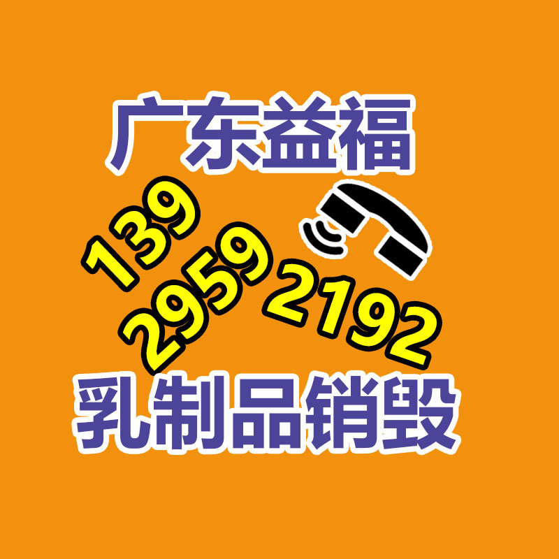 面膜銷毀處理,過期化妝品銷毀處置