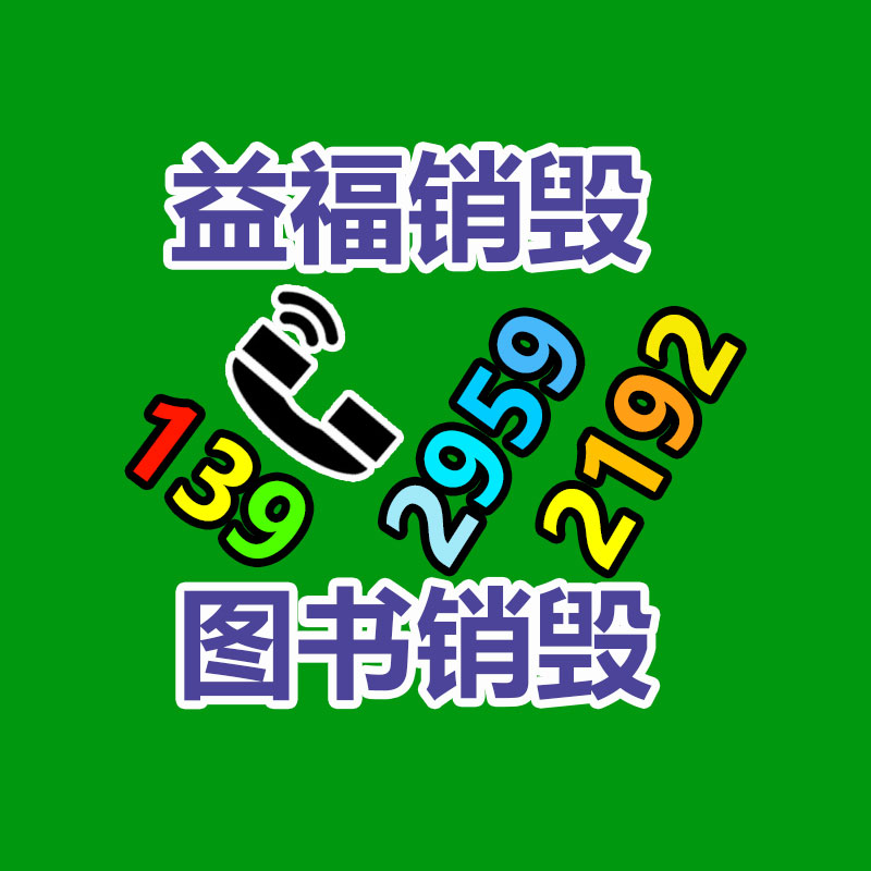 保密文件銷毀,票據資料檔案銷毀