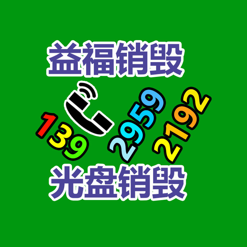 專業銷毀公司,產品銷毀公司