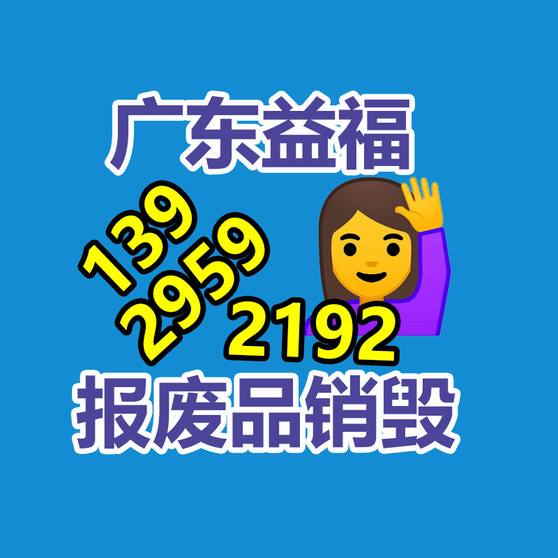 化妝品銷毀,廣州銷毀公司