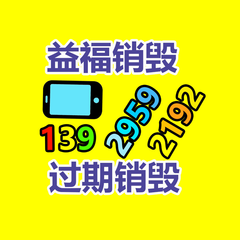 文件資料銷毀,票據(jù)銷毀