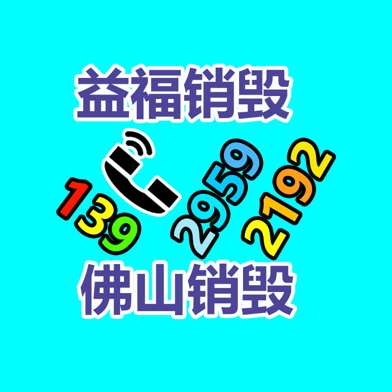 過(guò)期文件回收銷毀公司