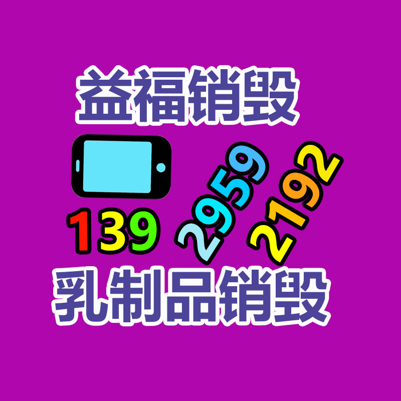 怎樣銷毀公司資料