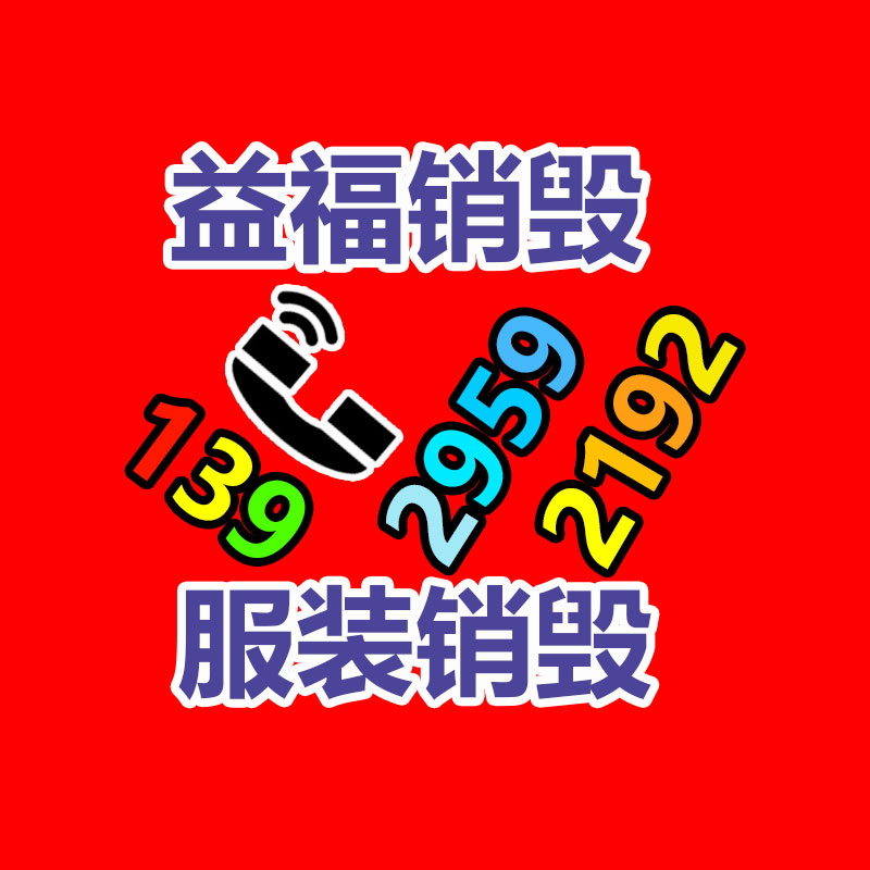 過期文件回收銷毀公司