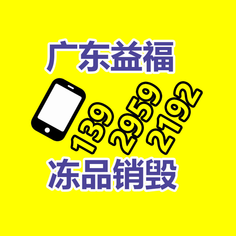 報廢物資回收