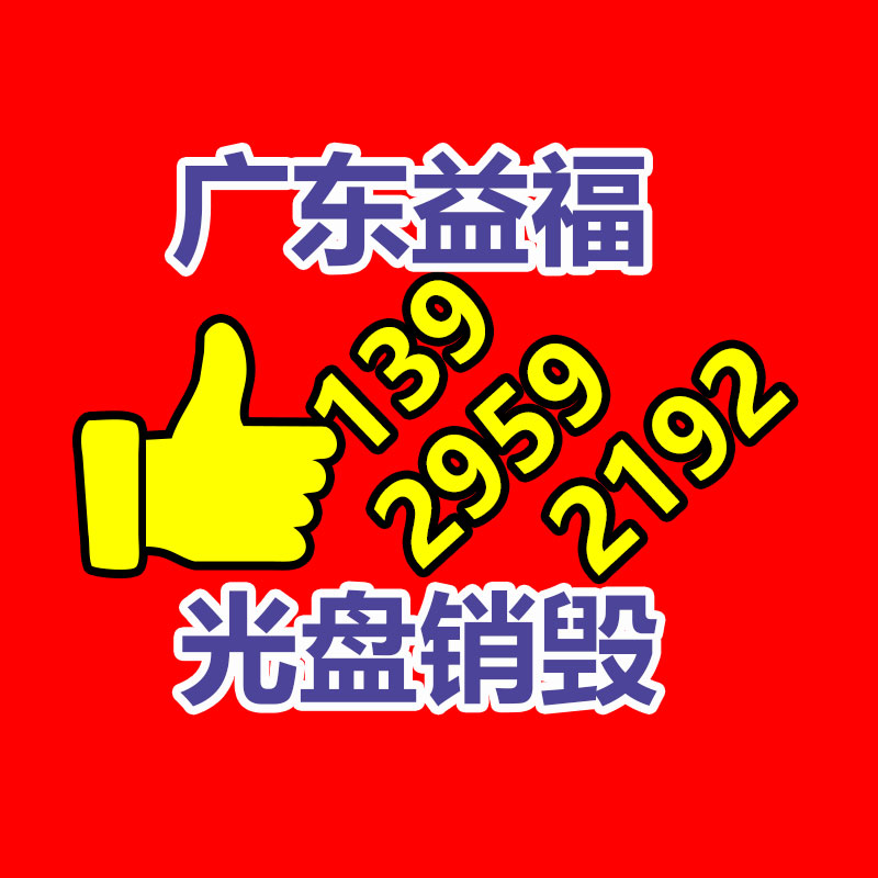 面膜銷毀處理,過期化妝品銷毀處置