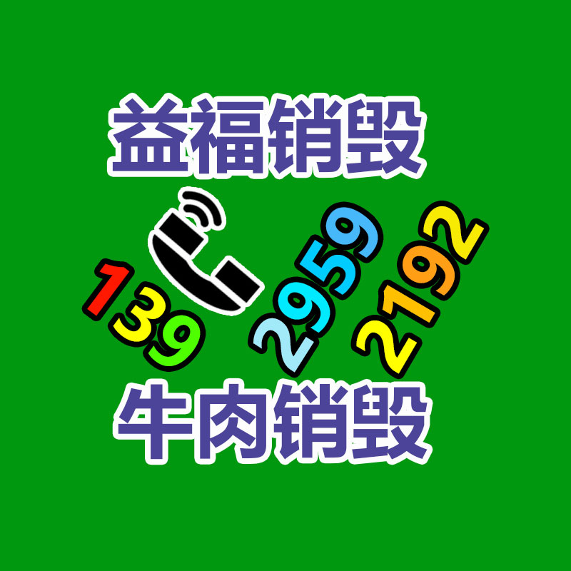 文件資料銷毀,票據(jù)銷毀