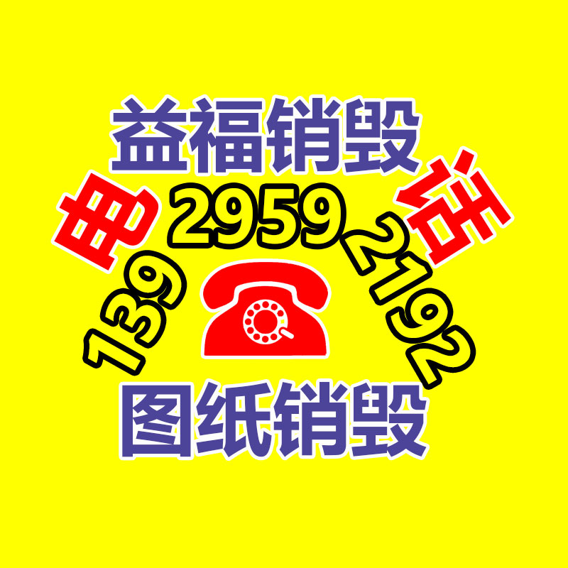 百貨類產品銷毀,日用百貨銷毀處理