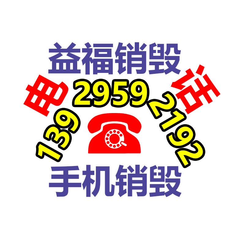 怎樣銷毀公司資料