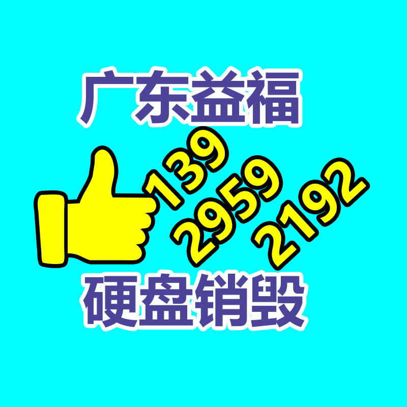 保密文件銷毀,票據(jù)資料檔案銷毀
