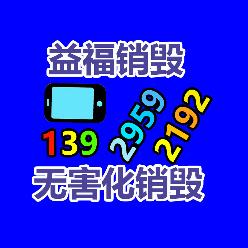 面膜銷毀處理,過(guò)期化妝品銷毀處置