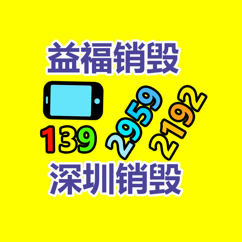 文件資料銷毀,票據銷毀