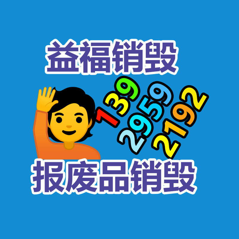 過期文件回收銷毀公司
