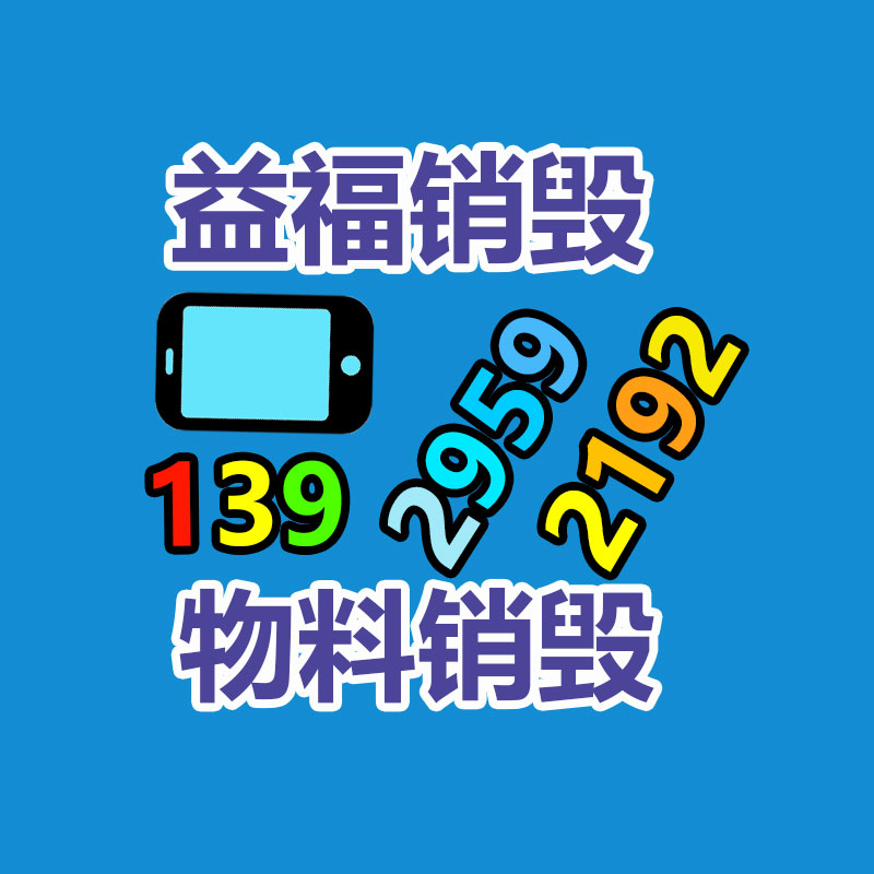 保密文件銷毀,票據資料檔案銷毀