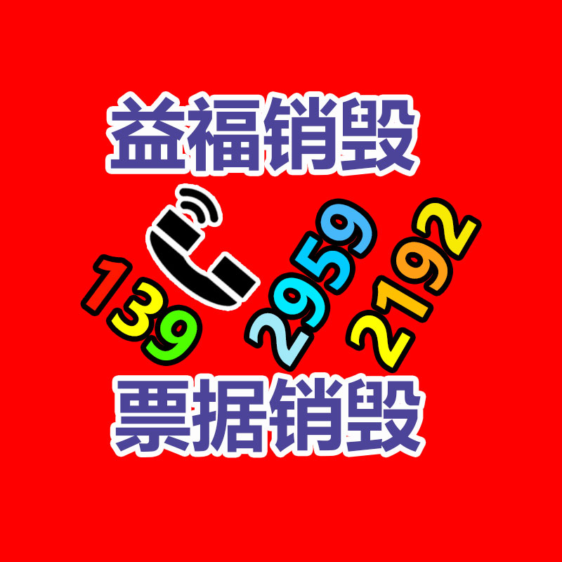 過期文件回收銷毀公司