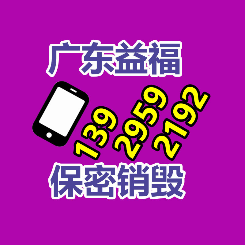 廣州產(chǎn)品銷(xiāo)毀,報(bào)廢產(chǎn)品銷(xiāo)毀處理