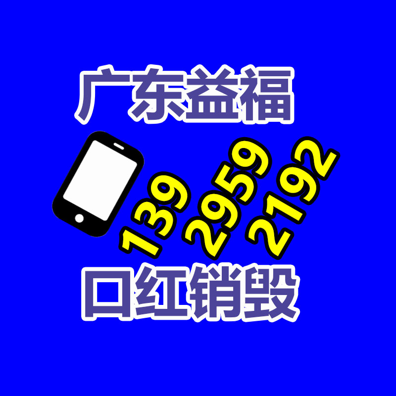 百貨類產品銷毀,日用百貨銷毀處理